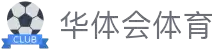 华体会体育(中国)HTH·官方网站